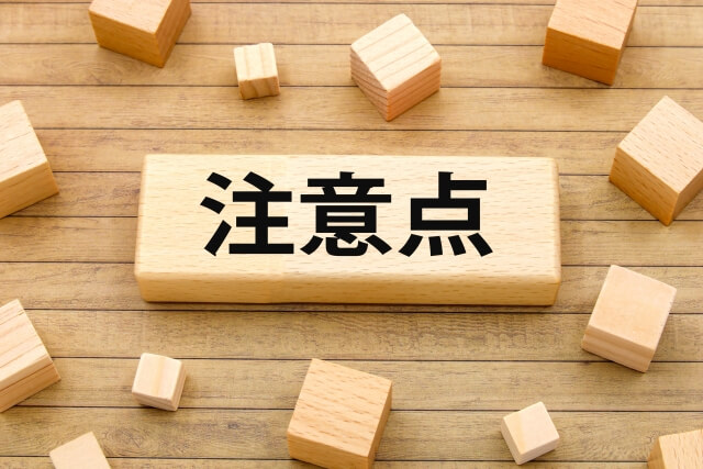 引き取り時の確認事項と注意点