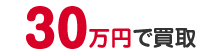 シードゥRXT 2009年式エンジン及びハンドル故障