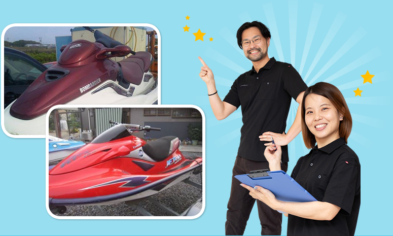 水上バイク処分どっとこむのスタッフ
