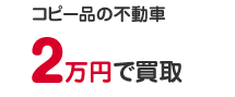 モンキートライクタイプ