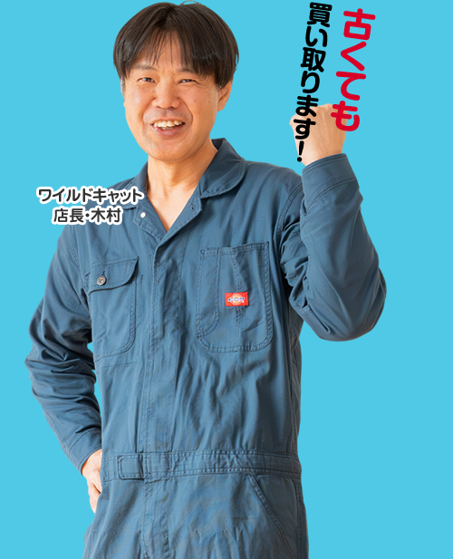 ワイルドキャット店長　木村
