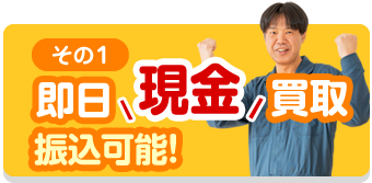 古いバイクの買取が得意です！